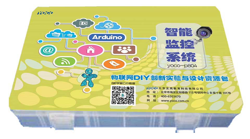 智能監控系統